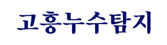 일산누수공사 로고